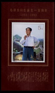 CHINA PRC Scott 2480 MNH** 1993 sheet, Mao Tse-Tung