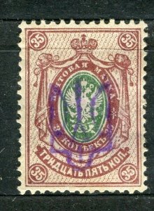 UKRAINE; 1919-20 early Trident Optd. on Russia issue Mint hinged 35k. value