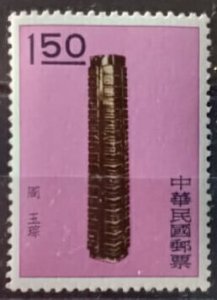 China stamp 1961 art treasures perf tube, sc 1293 perf 13 MNH good condition