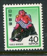 Japan #1515 MNH