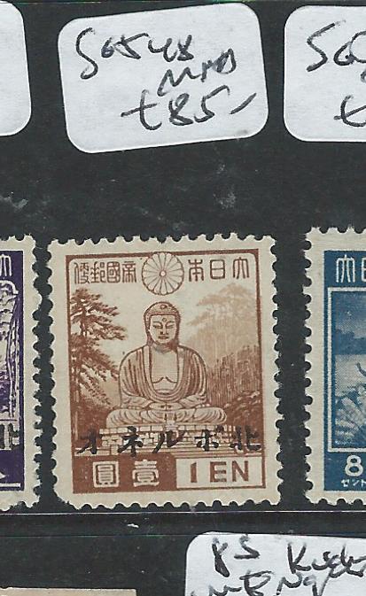 NORTH BORNEO JAPANESE OCCUPATION (P2207B) ON JAPAN SHOWS Y1  SG J48  MNH