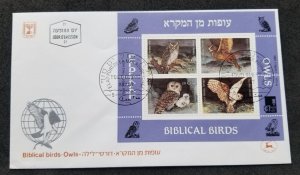 *FREE SHIP Israel Owls 1987 Bird Of Prey Fauna Wildlife (FDC)