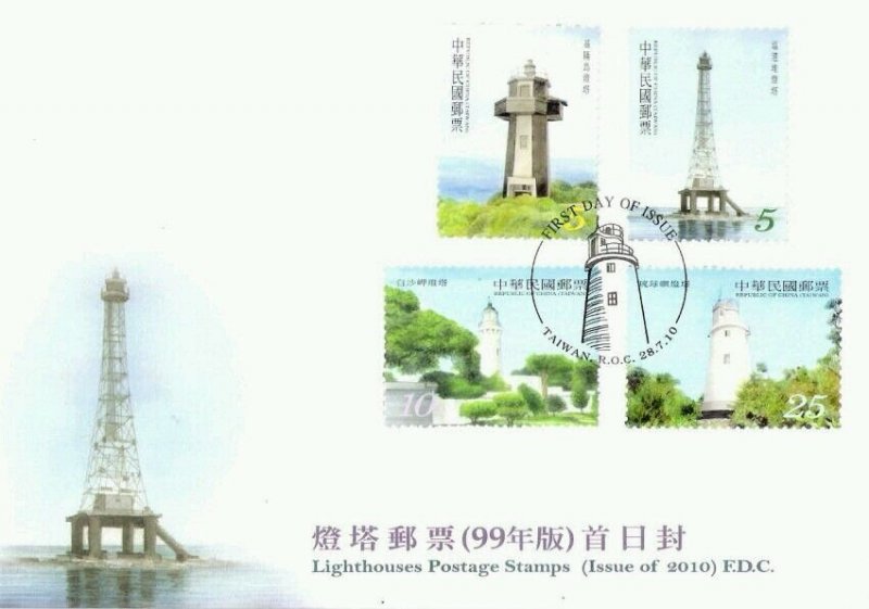 *FREE SHIP Taiwan Lighthouses 2010 Building Marine Architecture (stamp FDC)