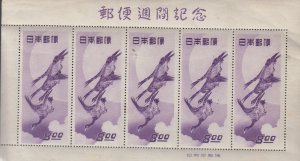 JAPAN 1949 Postal Week 8y violet in sheetlet - 31277