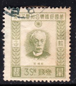 Japan 199 VF