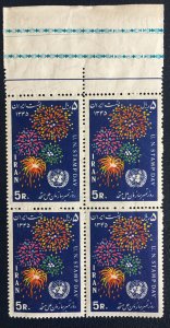 Middle East, MNH  **, P, 1967 , Shah,UN stamps Day Block, Pars,