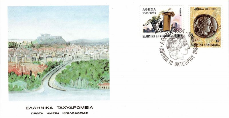 Greece 1984 Sc 1506-07 FDC Sesquicentennial of Athens as Capital City