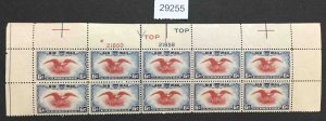 US STAMPS  #C23 MINT OG NH ARROW PLATE BLOCK NATURAL GUM SKIPS LOT #29255