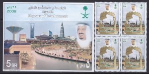 2008 SAUDI ARABIA RIYADH , KING SALMAN AL SAUD M/S AND SET ON BLOCK OF 4  MNH