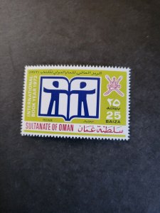 Stamps Oman Scott #138 never hinged