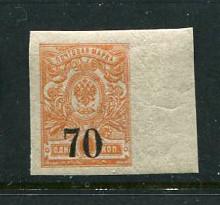 Siberia #9 Mint Penny Auction