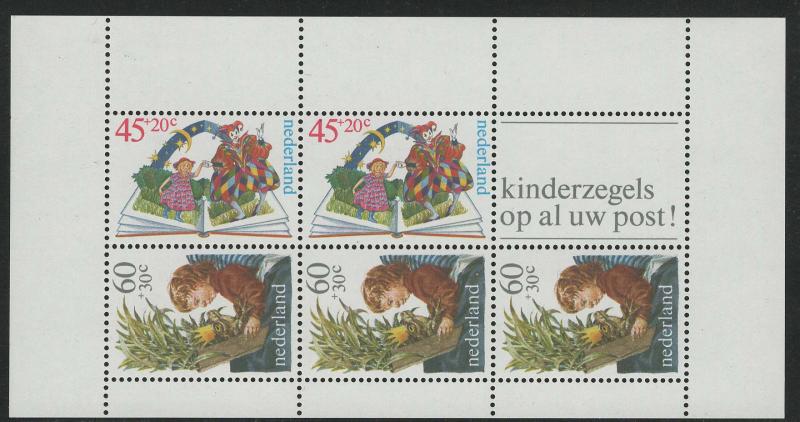 Netherlands Scott # B567a, mint nh, s/s