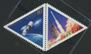 China (PRC) #3065a-b Mint (NH) Single (Complete Set)