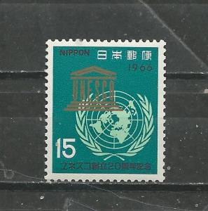 Japan Scott catalogue #892 Mint NH