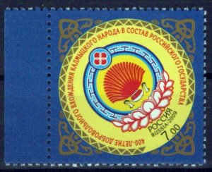 Russia & Soviet Union 7142 MNH Kalmykia Part of Russia ZAYIX 0624S0415