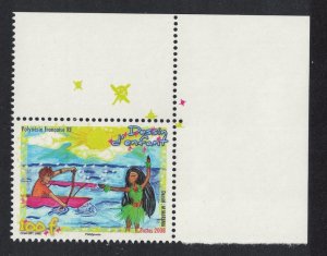 Fr. Polynesia Christmas 2008 Children's Drawings Corner 2008 MNH SG#1109 MI#1061