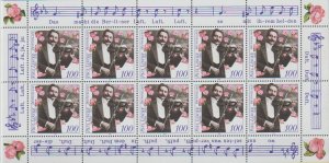 Mi: 1876   mnh    1996