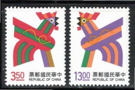 CHINA-ROC SC#2870-2871 YEAR OF Rooster (1993) MNH.