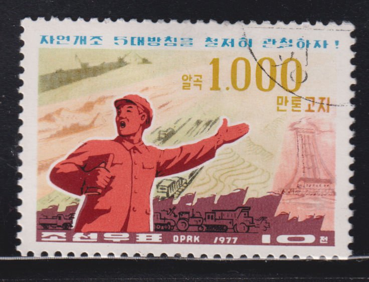 North Korea 1569 Five-Point Program 1977