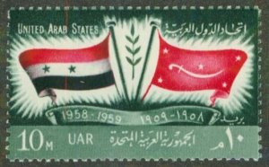 EGYPT 465 MNH BIN $0.50