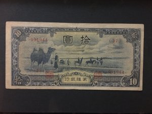 China banknote,  Genuine,  List 1852