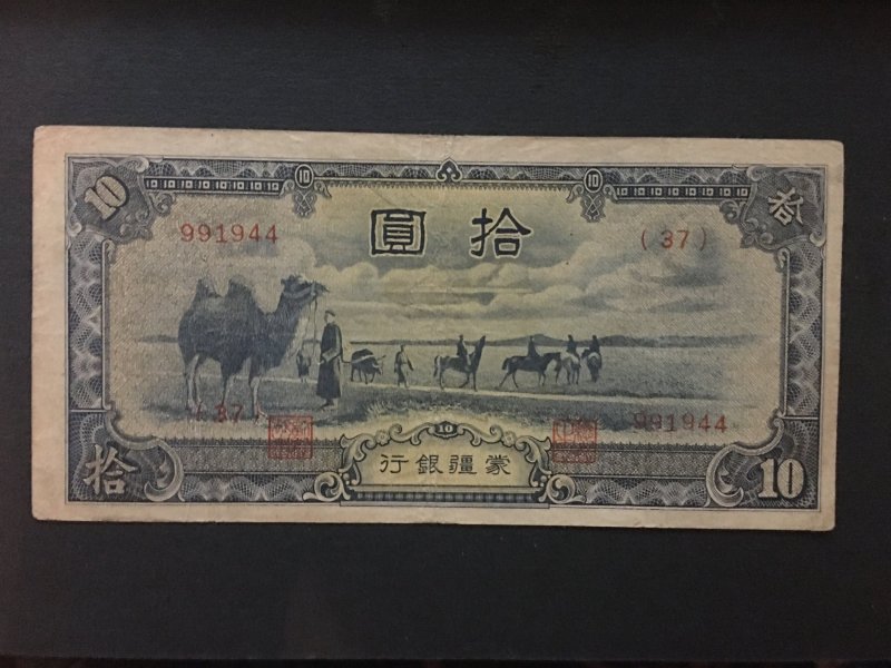 China banknote,  Genuine,  List 1852