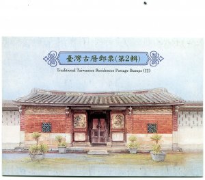 Taiwan 2010 TRADITIONAL TAIWANESE RESIDENCE  Four Postage Stamps in Folder