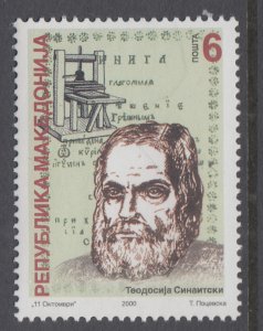 Macedonia 192 MNH VF