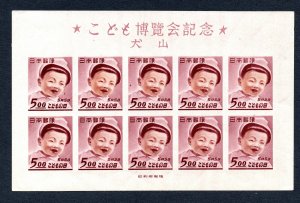 Japan 1949 Boy Stamp Sheet #456 MNH CV $450