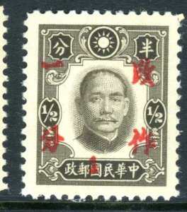 China 1942 Wartime Surcharge 1¢ Hunan-Kwangtung on ½¢ NY SYS  MNH U203 ⭐⭐⭐⭐⭐