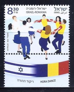 ISRAEL ROMANIA 2024 Joint Issue Stamps - Hora Dance MNH