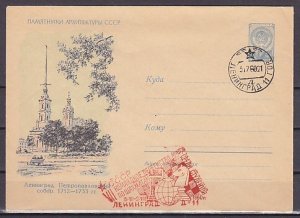 Russia, 1960 issue. 15/JUL/60 Red Chess cancel on Postal Envelope.