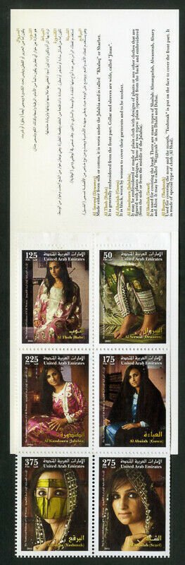 UAE Stamps mint+used collection stuffed with sets & souvenir sheets