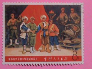 CHINA STAMPS: 1968 SC#893 VERY RARE-REVOLUTION  CTO-STAMP- W33-