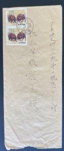 1961 Japan Cover 11/2 Cents Ox Stamps