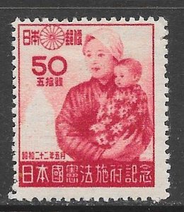 Japan 380: 50s Mother, Child, Diet Building, MH, F
