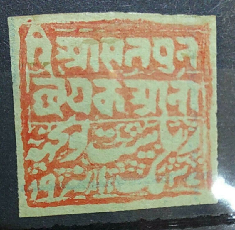 INDIA Indian Feud State POONCH STAMP RARE HCV 