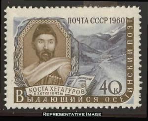 Russia Scott 2351 Mint never hinged.