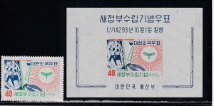 South Korea # 312-312a, Rebirth of the Republic, Mint LH. 1/3 Cat.