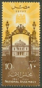 EGYPT 399 MNH BIN $1.00