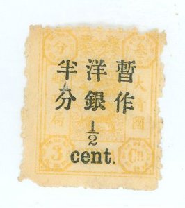 China (PRC) #73 Unused Single
