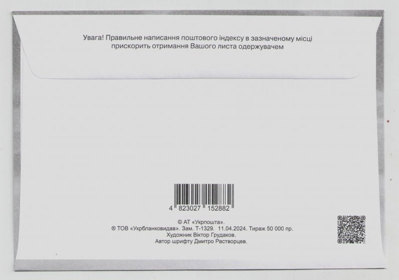 2024 war in Ukraine, envelope cancellation for stamp Russian navy to the bottom!