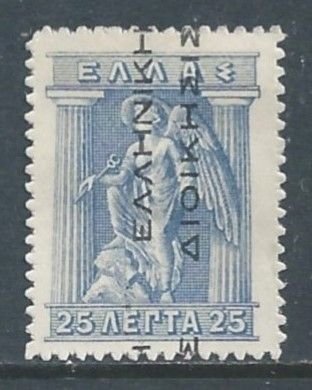 Greece #N129 MH 25L Iris Issue Ovptd.