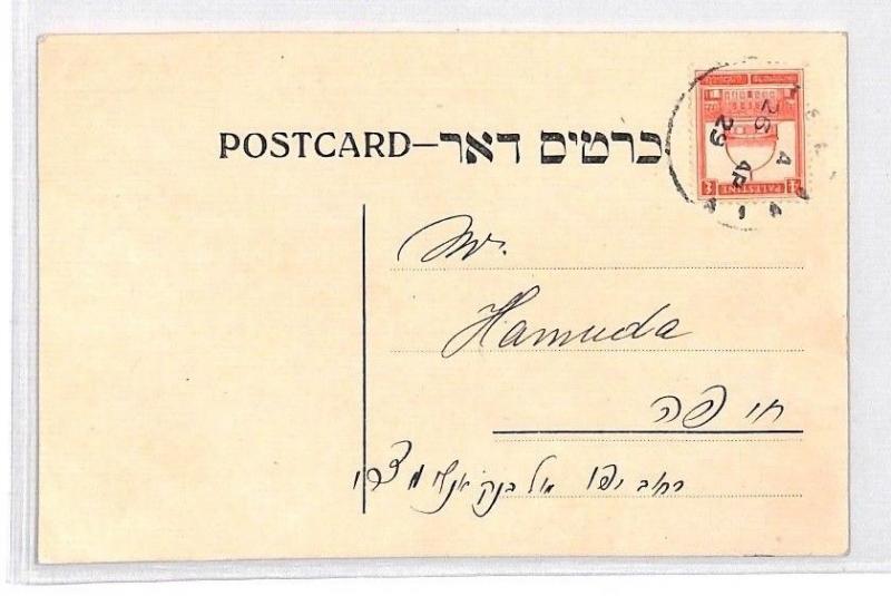 BU331 1929 Palestine Postcard PTS