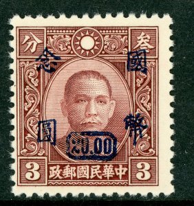 China 1946 Republic $20.00 on 3¢ Chinese NTL Currency S/C Scott #719 MNH W984
