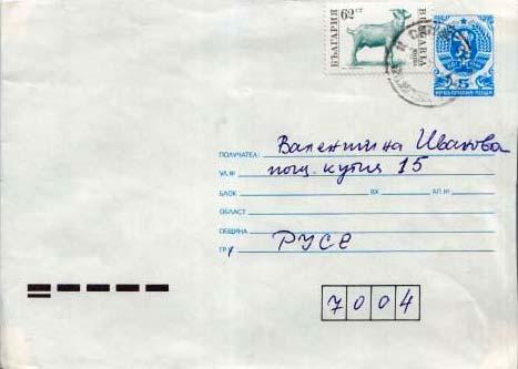 Bulgaria, Postal Stationery, Animals