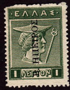 Epirus N23 Hermes 1916