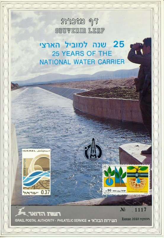 ISRAEL 1989 NATIONAL WATER CARRIER 25 YEARS S/LEAF CARMEL CATALOG # 53