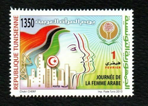 2010 - Tunisia - Tunisie- Arab Women’s Day- Journée de la Femme Arabe - 1v.MNH** 