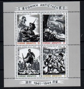 Greece # 1441a MNH VF 